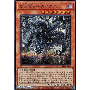 画像: 【シークレットレア】見えざる手ガイガス