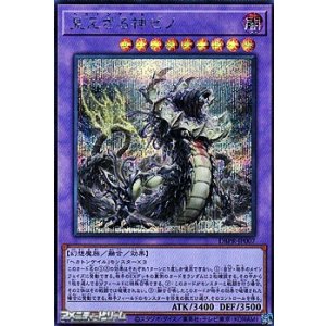 画像: 【シークレットレア】見えざる神ゼノ