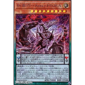 画像: 【シークレットレア】糾罪巧-Astaγ.PIXIEA