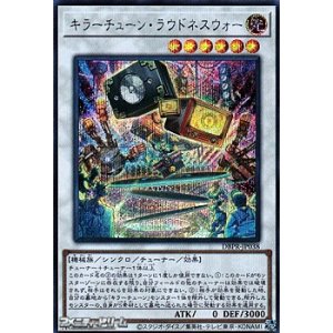 画像: 【シークレットレア】キラーチューン・ラウドネスウォー