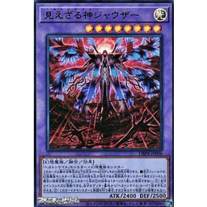 画像: 【ウルトラレア】見えざる神ジャウザー