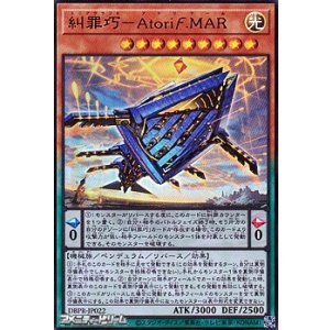 画像: 【ウルトラレア】糾罪巧-アトリマール