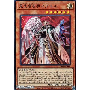 画像: 【スーパーレア】見えざる手イブエル