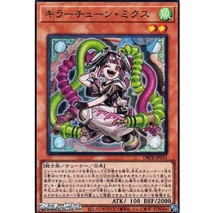 画像: 【スーパーレア】キラーチューン・ミクス