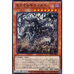 画像: 【ノーマル】見えざる手ガイガス