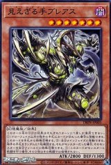 画像: 【ノーマル】見えざる手ブレアス