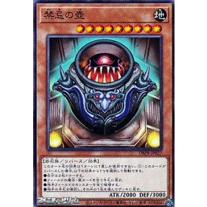 画像: 【ノーマル】禁忌の壺