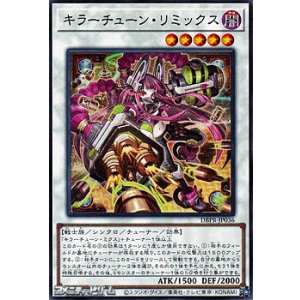 画像: 【ノーマル】キラーチューン・リミックス