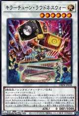 画像: 【ノーマル】キラーチューン・ラウドネスウォー