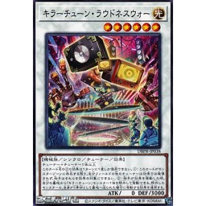 画像: 【ノーマル】キラーチューン・ラウドネスウォー