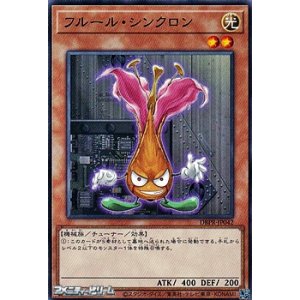 画像: 【ノーマル】フルール・シンクロン