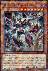 画像: 【パラレル】見えざる手ゴッドス