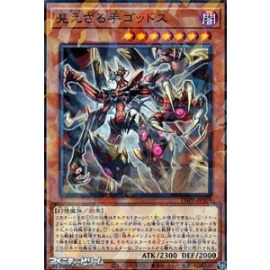 画像: 【パラレル】見えざる手ゴッドス