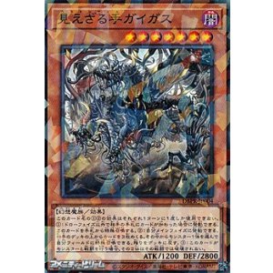 画像: 【パラレル】見えざる手ガイガス