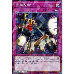 画像: 【パラレル】大捕り物