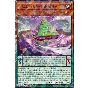 画像: 【パラレル】糾罪巧θ’-「oknirIA」