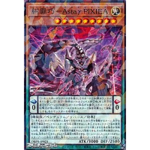 画像: 【パラレル】糾罪巧-Astaγ.PIXIEA