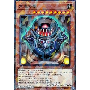 画像: 【パラレル】禁忌の壺