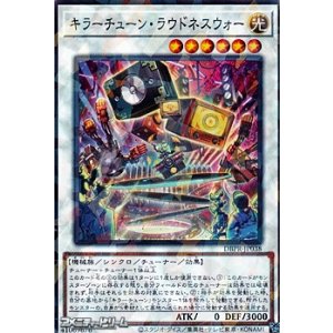 画像: 【パラレル】キラーチューン・ラウドネスウォー