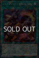 画像: 【パラレル】ジュークジョイント“Killer Tune”