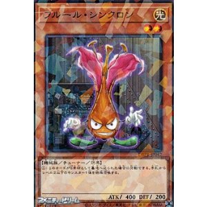 画像: 【パラレル】フルール・シンクロン
