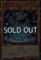 画像: 【パラレル】地縛囚人 ストーン・スィーパー