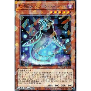 画像: 【パラレル】地縛囚人 ストーン・スィーパー