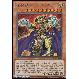 画像: 【シークレットレア】黄金卿エルドリッチ