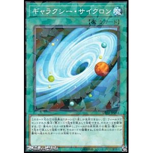 画像: 【パラレル】ギャラクシー・サイクロン