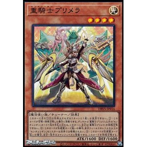 画像: 【スーパーレア】重騎士プリメラ