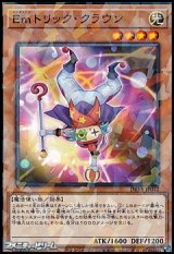 画像: 【パラレル】Emトリック・クラウン