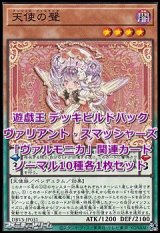 画像: ヴァリアント・スマッシャーズ「ヴァルモニカ」関連ノーマル10種各1枚セット