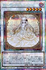 画像: 【プリズマティックシークレットレア】ガーデン・ローズ・メイデン