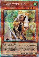 画像: 【プリズマティックシークレットレア】WAKE CUP! マキ