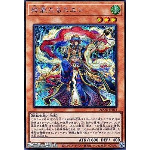 画像: 【シークレットレア】絢嵐たるスエン