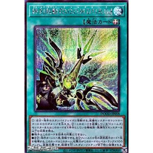 画像: 【シークレットレア】終刻起動『D.O.O.M.D.U.R.G.』