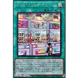 画像: 【シークレットレア】Yum☆Yum☆ヤミーズ