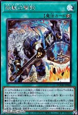 画像: 【シークレットレア】鉄獣の撃鉄