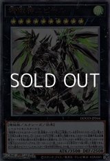 画像: 【アルティメットレア】壊獄神ユピテル