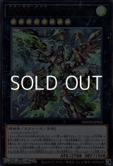 画像: 【ウルトラレア】終獄龍機ＸＩＩ－ドラストリウス