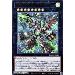 画像: 【ウルトラレア】終獄龍機ＸＩＩ－ドラストリウス