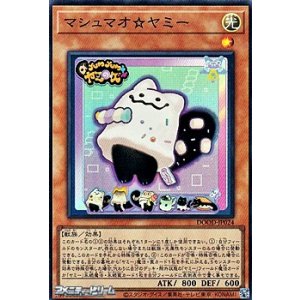 画像: 【スーパーレア】マシュマオ☆ヤミー