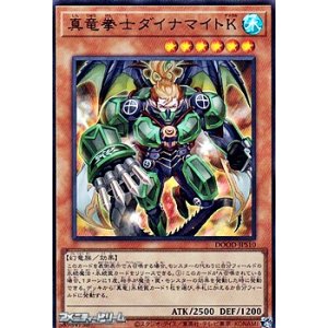 画像: 【ウルトラレア】真竜拳士ダイナマイトＫ
