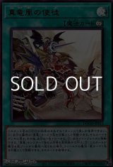 画像: 【ウルトラレア】真竜凰の使徒