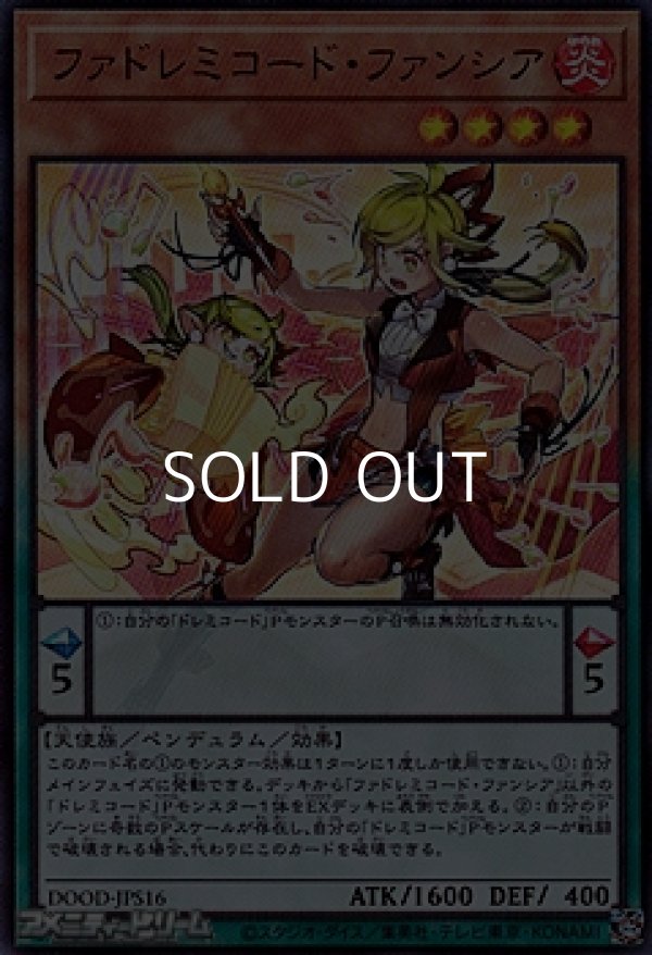 画像1: 【ウルトラレア】ファドレミコード・ファンシア (1)