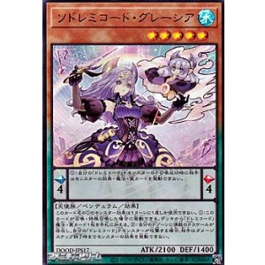 画像: 【ウルトラレア】ソドレミコード・グレーシア