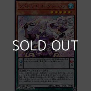画像: 【ウルトラレア】ソドレミコード・グレーシア