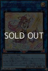 画像: 【ウルトラレア】グランドレミコード・クーリア