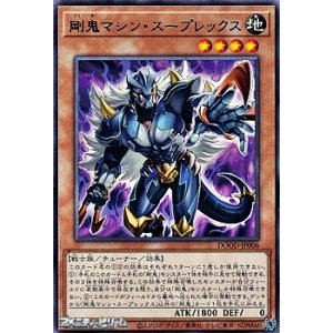 画像: 【レア】剛鬼マシン・スープレックス