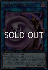 画像: 【レア】瘴煙の死霊術師